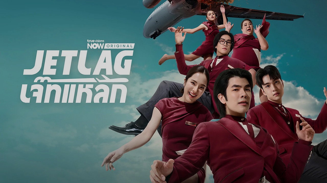 เจ๊ทแหลก: เมื่อสายการบินกลายเป็นมรสุมขำกลิ้งที่คุณไม่ควรพลาด